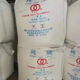 Double Ring Soda Ash Light